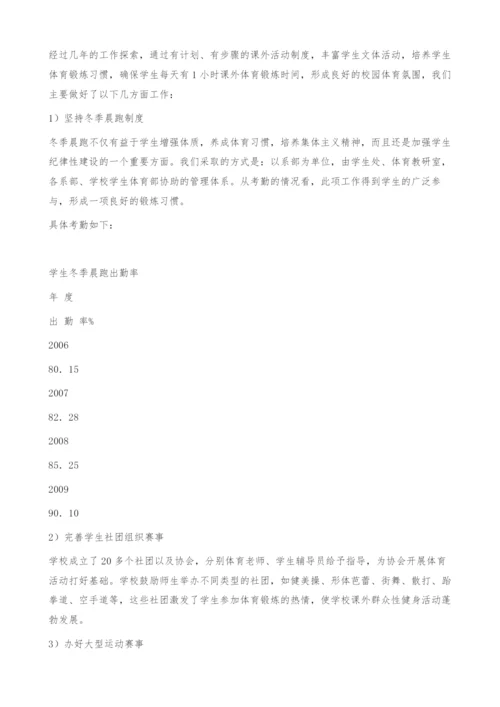 浅谈高职高专体育课程的建设与改革-以学生为本的课程体系建设.docx