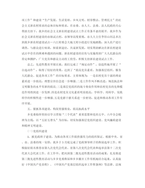 精编之年乡镇党委工作总结范文.docx
