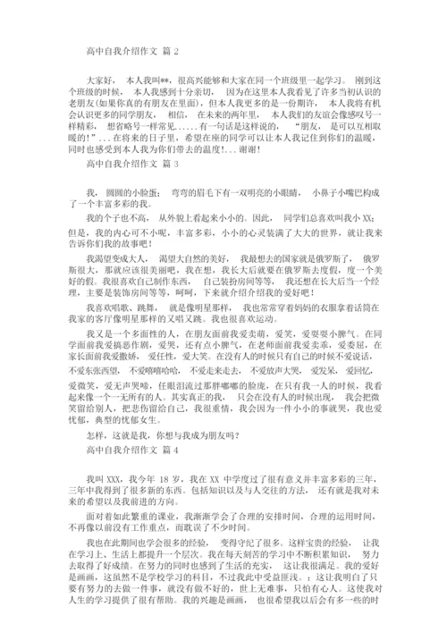 面试志愿者的自我介绍三篇.docx