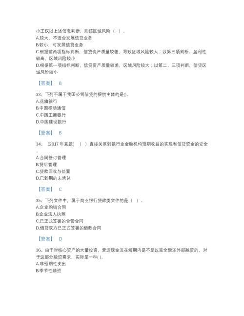 2022年青海省初级银行从业资格之初级公司信贷评估题库A4版打印.docx