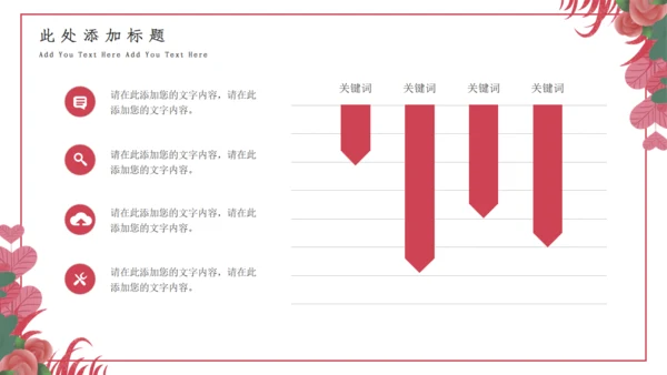 七夕情人节活动策划通用PPT课件模板