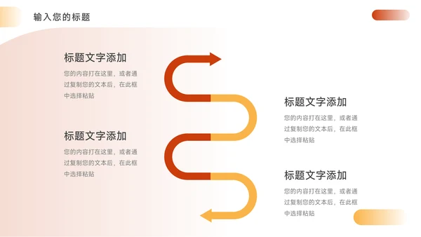 橙黄实用市场调研分析PPT模板