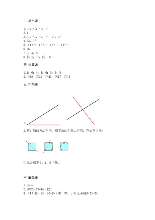 小学数学试卷二年级上册数学期末测试卷（b卷）