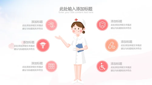 512国际护士节最美白衣天使活动主题PPT