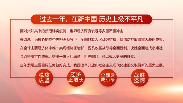 党的二十大代表选举迎接二十大召开PPT