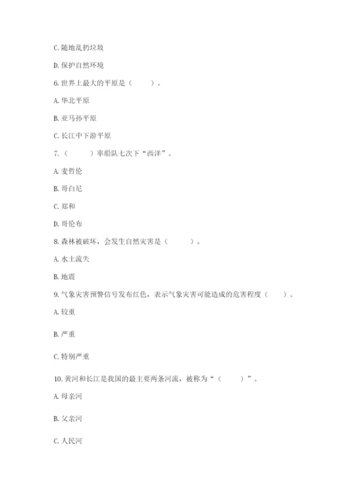 六年级下册道德与法治第二单元《爱护地球 共同责任》测试卷【综合题】.docx
