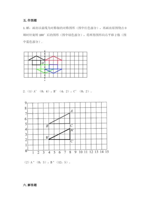 人教版数学五年级下册期末测试卷汇总.docx