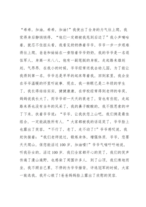 爬山活动心得10篇.docx