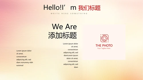 红色厉害了我的国我的中国梦动态PPT