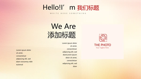 红色厉害了我的国我的中国梦动态PPT
