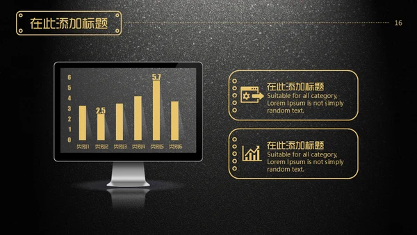 轻奢质感金色奢华动态土豪金总结汇报通用PPT模板