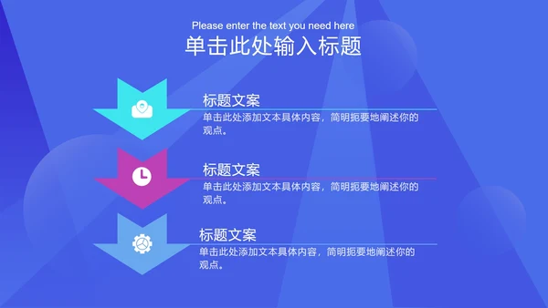 蓝色渐变框图科技风PPT模板