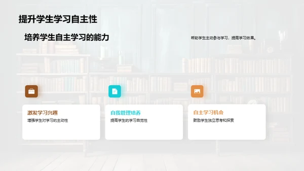 教师自我提升策略