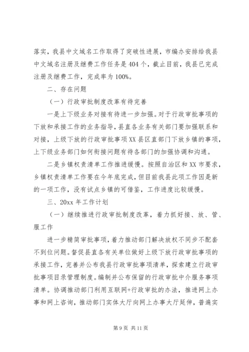 编委办XX年工作总结及计划.docx