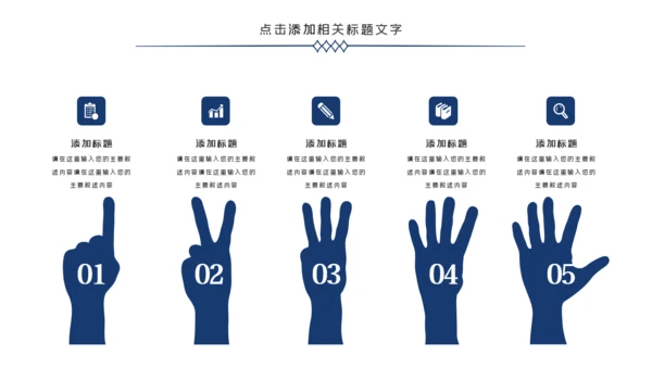 庄严大气公安民警特警警察武警网络民警PPT