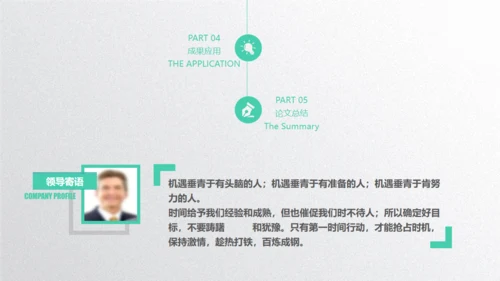 某大学毕业论文答辩通用PPT模板