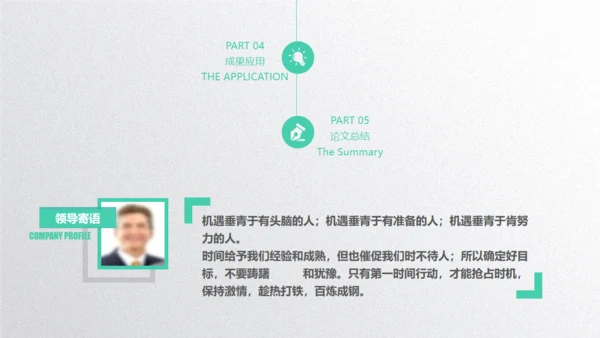某大学毕业论文答辩通用PPT模板