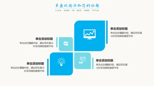 珍爱水资源公益环保水源保护通用PPT模板