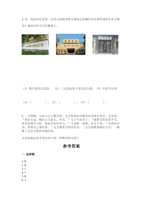 部编版五年级下册道德与法治 期末测试卷精品（巩固）.docx