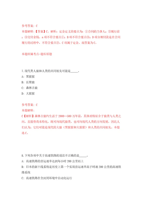 浙江省绍兴市越城区卫生健康行政执法队招考6名编外工作人员模拟考试练习卷及答案第7套