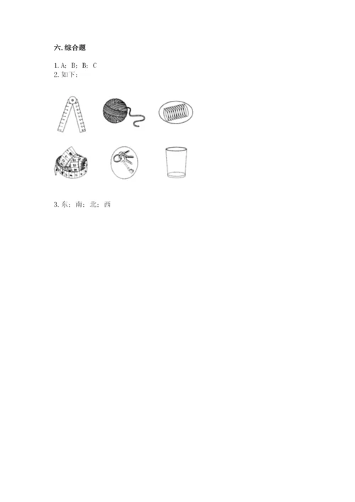 教科版二年级下册科学期末测试卷（综合卷）.docx
