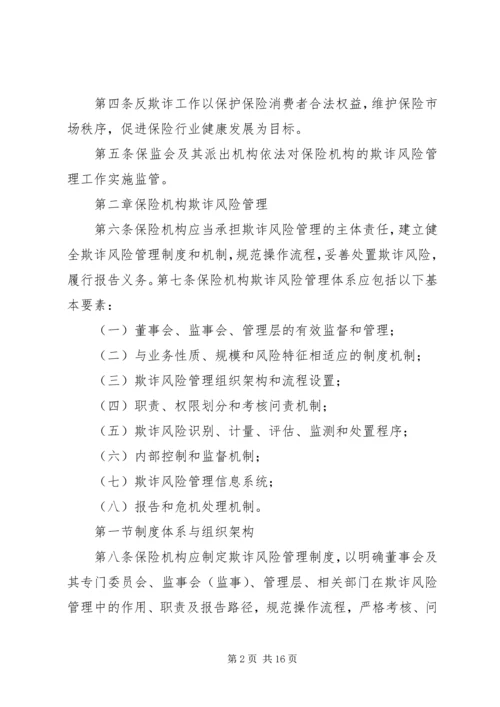 保监会：科技保险试点工作取得积极成果 (4).docx