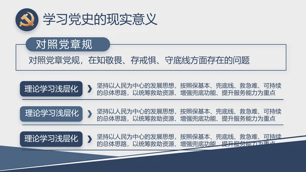 党建党支部工作总结汇报计划PPT党课