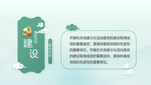党建党风廉政学习教育动态PPT模板