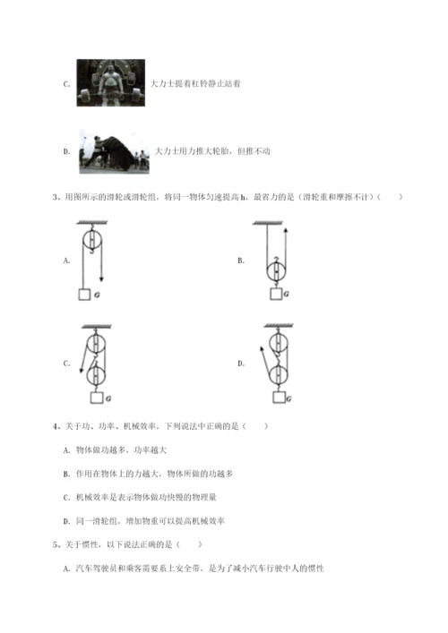 强化训练四川广安友谊中学物理八年级下册期末考试同步练习试题.docx