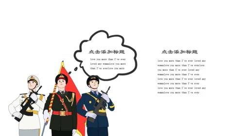 少先队国庆爱国教育通用PPT课件