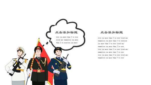 少先队国庆爱国教育通用PPT课件