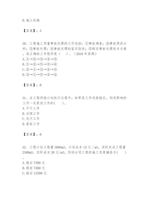 2024年一级建造师之一建建设工程项目管理题库精品（全优）.docx