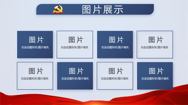 蓝色大气党建微党课培训工作总结汇报动态PPT