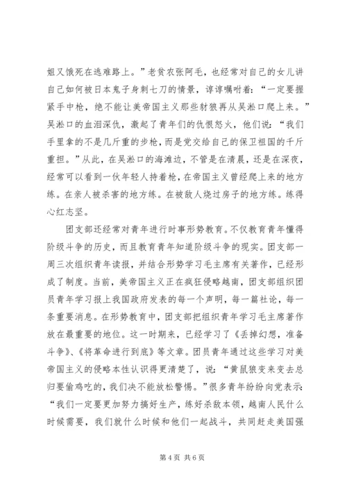 先有过硬思想　才有过硬本领.docx
