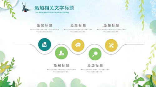 清明节传统文化知识民俗主题班会PPT模板