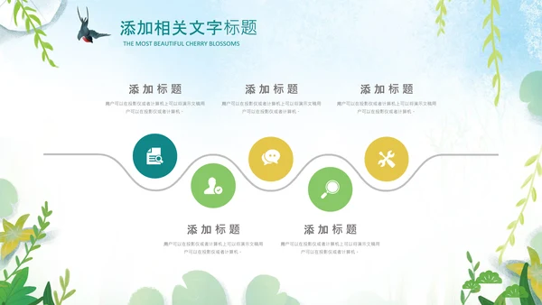 清明节传统文化知识民俗主题班会PPT模板