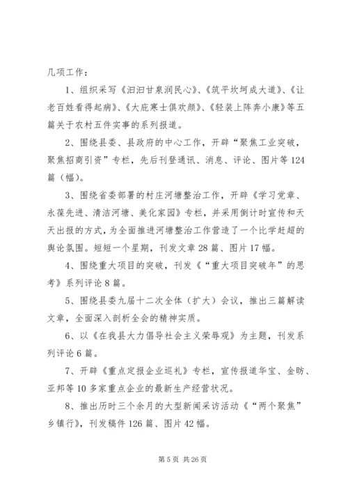 在全区宣传思想工作座谈会上的发言.docx