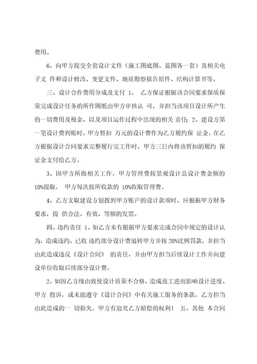 合作框架协议书最新7篇