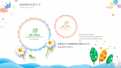 母婴健康育儿知识培训讲座胎教ppt模板