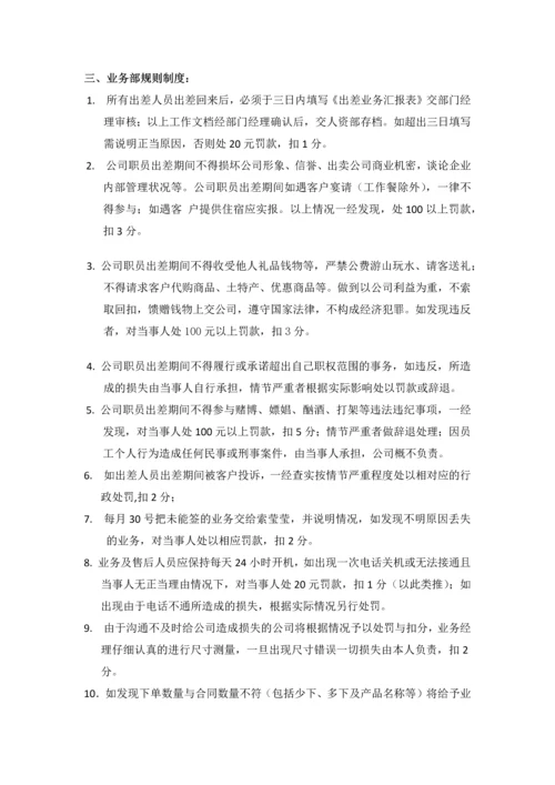 小型公司行政管理制度.docx