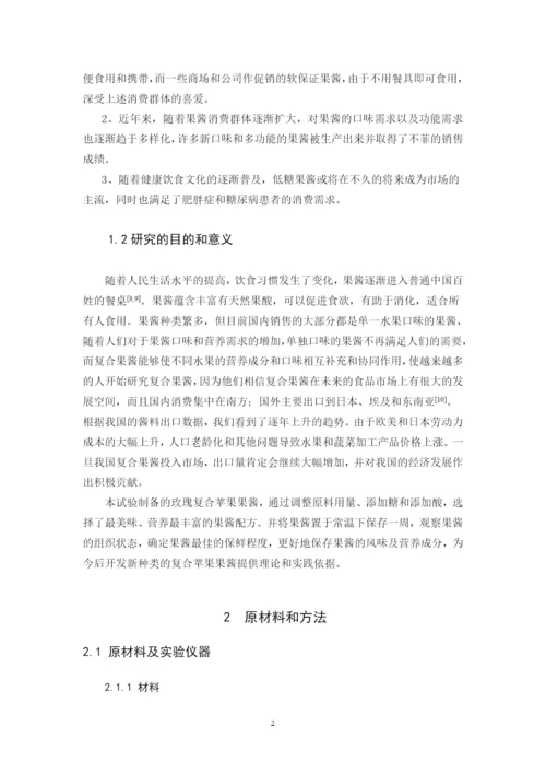 b2016073216  方振清  毕业论文定稿.docx