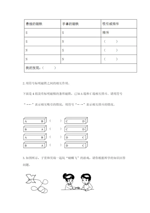教科版二年级下册科学期末测试卷精品（突破训练）.docx