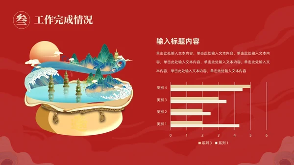 国潮风国潮山水国潮山水仙鹤述职工作概述未来规划述职报告