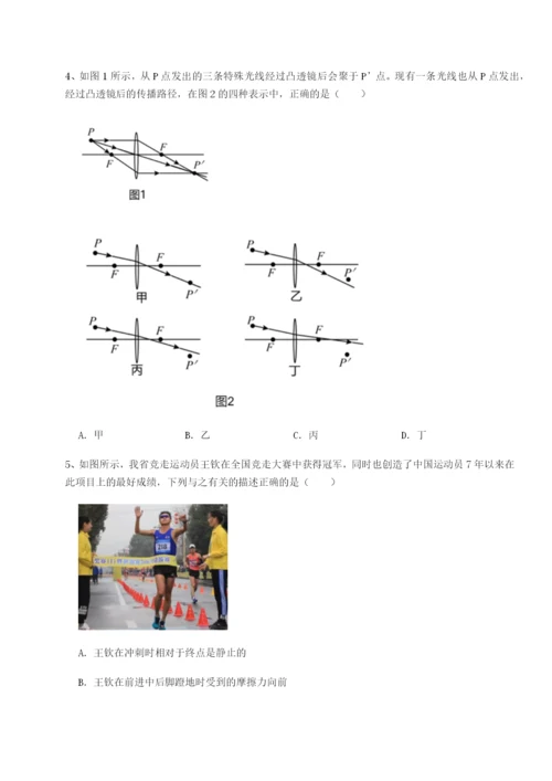 专题对点练习西安交通大学附属中学分校物理八年级下册期末考试章节练习练习题（解析版）.docx