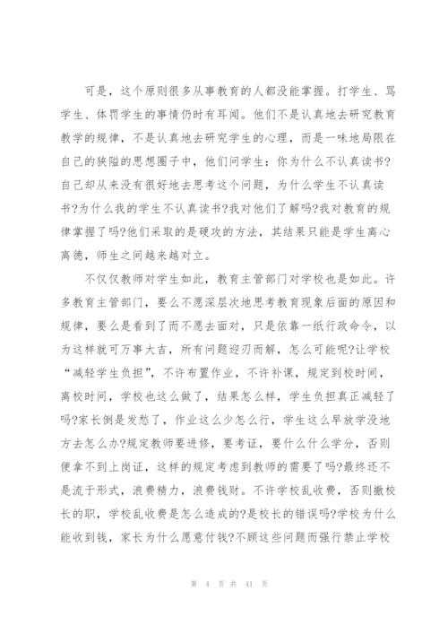 教师班级管理心得万能10篇.docx