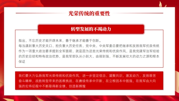 致敬中国军人,八一建军节教育宣传通用PPT