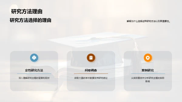 深度解读学术成果