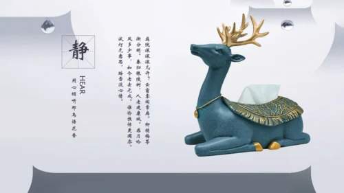 禅文化、禅意通用PPT模板