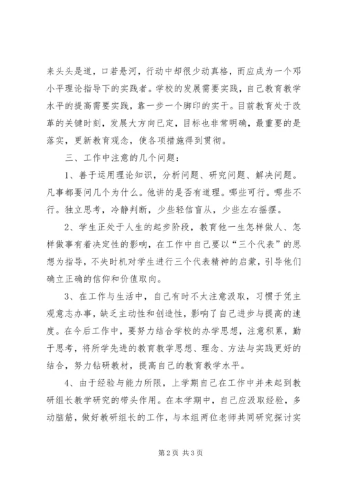 思想汇报XX年2月：继续深造.docx