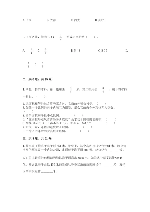 小学毕业班数学检测卷含答案（培优b卷）.docx